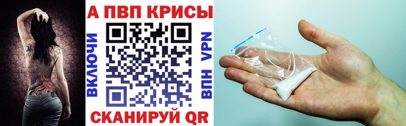 Купить закладки  Зерноград  Alfa_PVP мука 