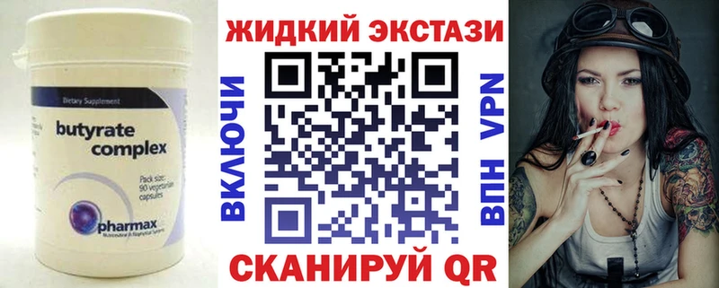 БУТИРАТ бутандиол Купить Зерноград