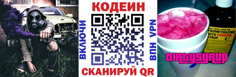 Кодеиновый сироп Lean напиток Lean (лин)  Купить закладки  Зерноград 