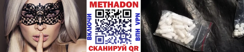 Купить закладки  Зерноград  Метадон VHQ 